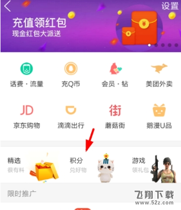 QQ钱包集礼物赢Q币怎么玩_QQ钱包集礼物赢Q币玩法教程QQ钱包集礼物赢Q币怎么玩_QQ钱包集礼物赢Q币玩法教程