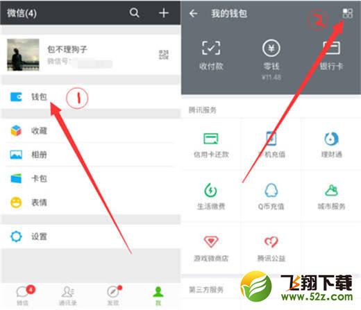 魅蓝6t怎么设置微信指纹支付_魅蓝6t设置微信指纹支付方法教程魅蓝6t怎么设置微信指纹支付_魅蓝6t设置微信指纹支付方法教程