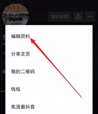 抖音号怎么修改？抖音号修改方法分享