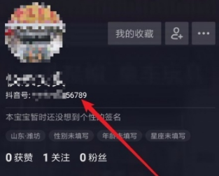 抖音号怎么修改？抖音号修改方法分享