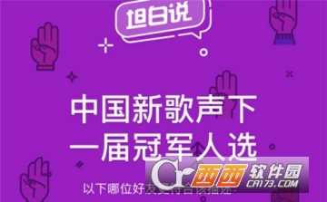 QQ坦白说屏蔽怎么取消 屏蔽取消方法