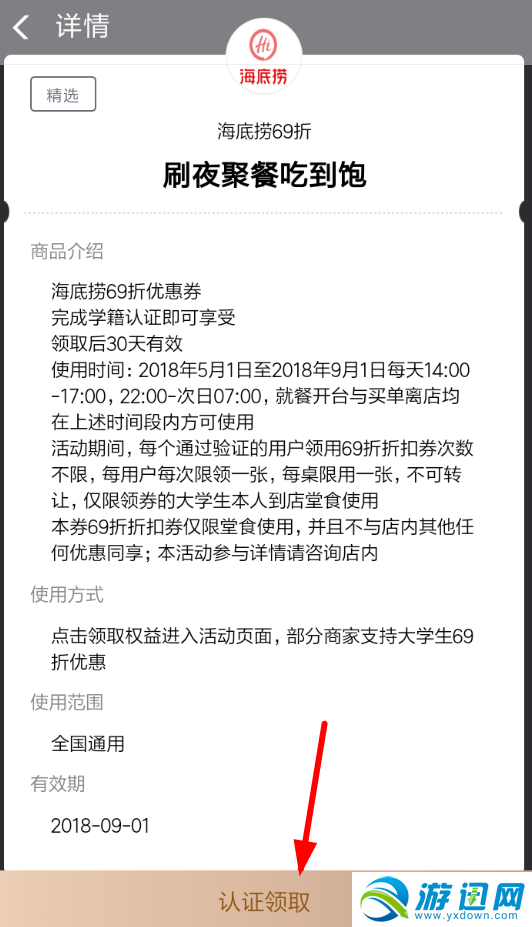 支付宝怎么领海底捞6.9折卷？领海底捞优惠券方法分享