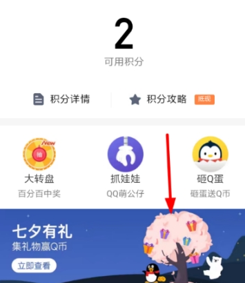 QQ钱包集礼物赢Q币活动地址 QQ钱包集礼物赢Q币入口攻略
