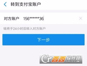 支付宝延时到账功能更新了什么 延时到账设置方法