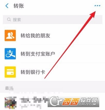 支付宝延时到账功能更新了什么 延时到账设置方法