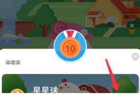 支付宝蚂蚁庄园运动会怎么玩？蚂蚁庄园运动会玩法攻略介绍