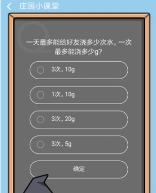 支付宝蚂蚁森林怎么给好友浇水？给好友浇水方法分享