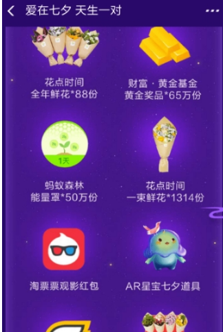 支付宝怎么解锁AR皮肤领红包？解锁AR皮肤领红包方法分享