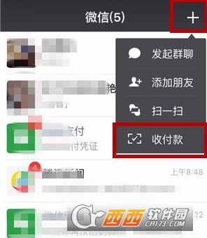 微信收款小账本怎么查免费提现额度 免费提现额度查看方法