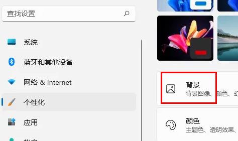 win11壁纸怎么设置