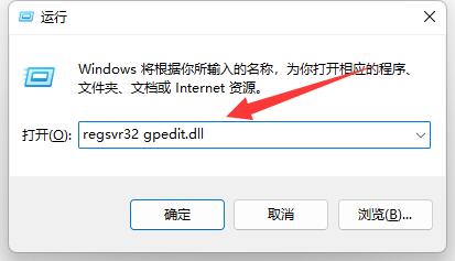 win11组策略不生效解决方法