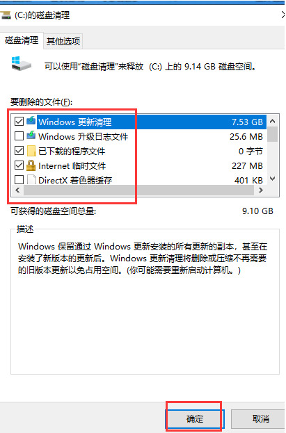 win7怎么清理c盘只留下系统文件