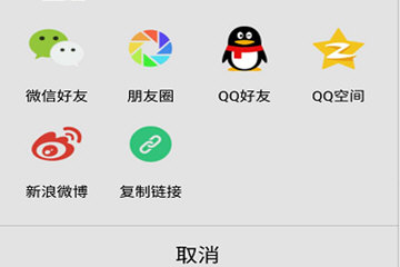 QQ音乐歌曲怎么分享到朋友圈 好的音乐一起分享