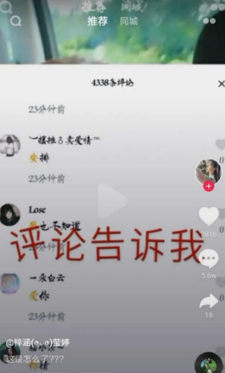 抖音黄字回复怎么设置？抖音黄字回复设置方法一览