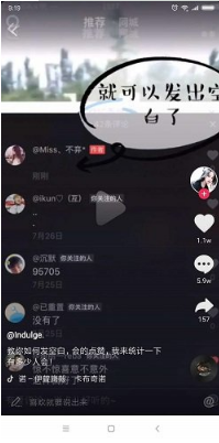 抖音怎么评论空白文字内容？评论空白文字教程方法介绍