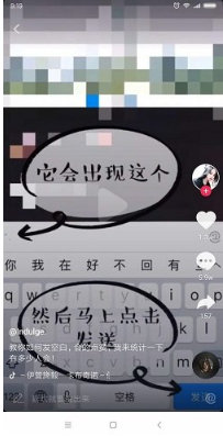 抖音怎么评论空白文字内容？评论空白文字教程方法介绍