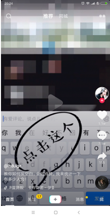 抖音怎么评论空白文字内容？评论空白文字教程方法介绍