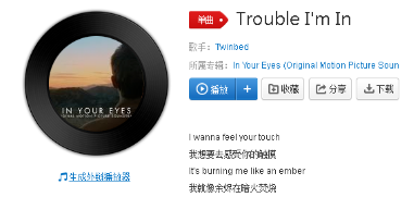 抖音Trouble I’m In在哪里可以听？完整版Trouble I’m In歌词分享