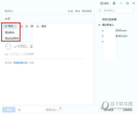 网易邮箱大师如何添加Word附件 添加附件一看就会
