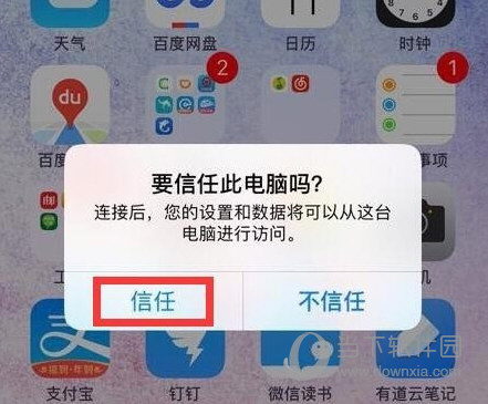 苹果手机远程偷看微信聊天记录方法 这招实在管用