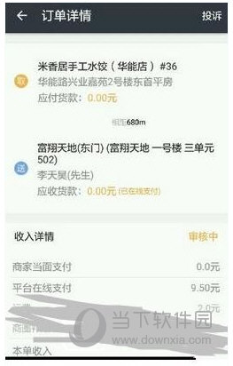 美团众包怎么抢单 快速抢单技巧