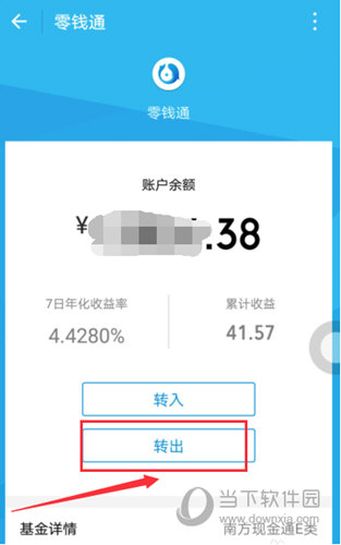 微信零钱通提现多长时间到账 提现到账时间介绍