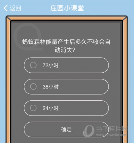 蚂蚁森林能量产生后多久不收会自动消失