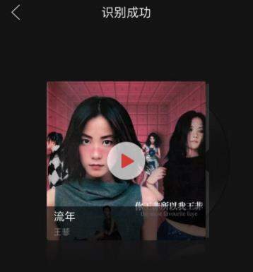 网易云音乐如何哼唱识曲_哼唱识曲使用教程