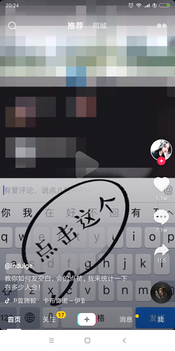 抖音怎么评论空白文字内容 抖音怎么打出空白评论