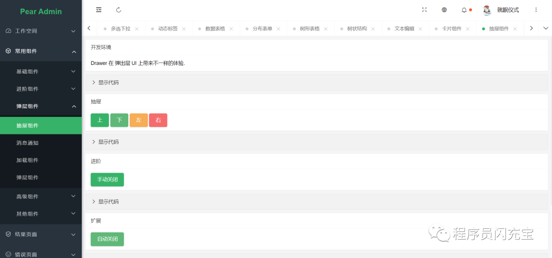 Spring Boot + Thymeleaf + Activiti 快速开发平台项目 附源码