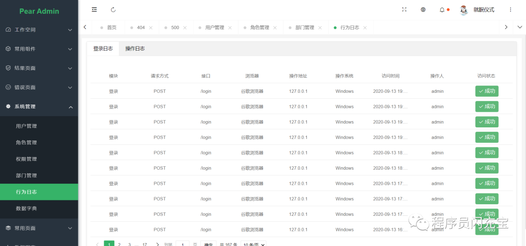 Spring Boot + Thymeleaf + Activiti 快速开发平台项目 附源码