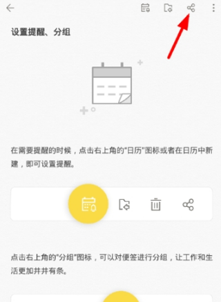 wps便签怎么导出？wps便签导出方法分享