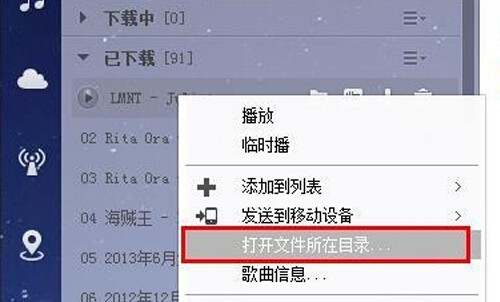 酷狗怎么下载歌词？操作步骤是什么呢？