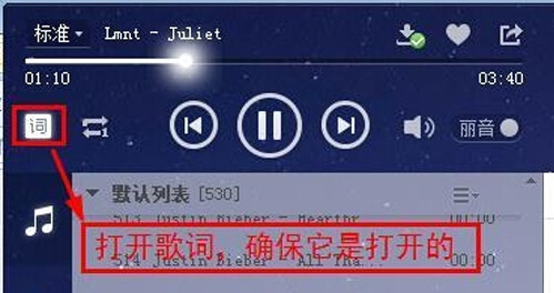 酷狗怎么下载歌词？操作步骤是什么呢？