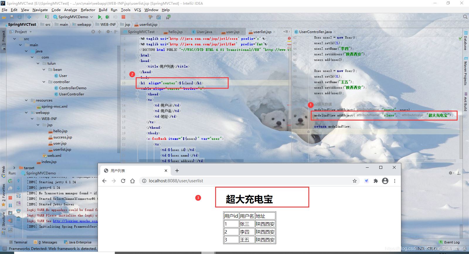 Spring MVC的参数绑定和返回值问题