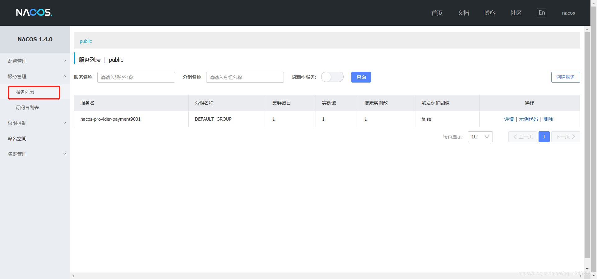 关于IDEA中spring-cloud-starter-alibaba-nacos-discovery 无法引入问题