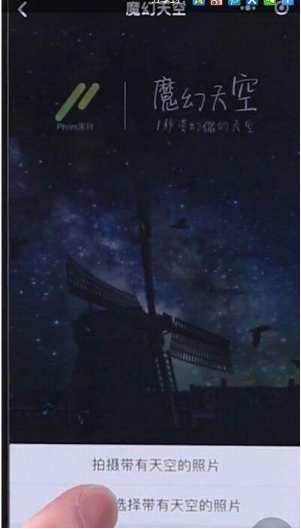 抖音变换天空怎么拍？变换天空特效拍摄教程介绍