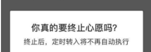 支付宝余额宝心愿储蓄怎么终止？心愿储蓄提前终止方法一览