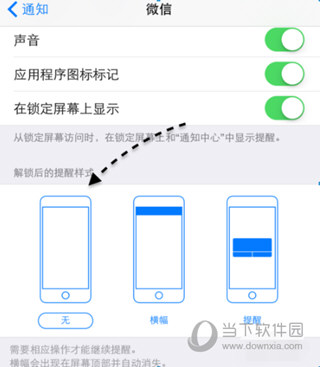 苹果锁屏怎么显示微信内容 iPhone锁屏微信收不到解决方法