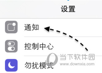 苹果锁屏怎么显示微信内容 iPhone锁屏微信收不到解决方法