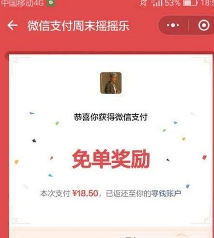 微信抽好运红包怎么领取_领取好运红包方法介绍