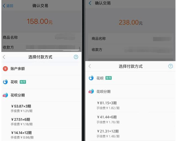 支付宝花呗消费分期和账单分期哪个好【对比分析】