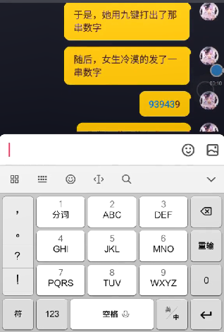 【抖音939439是什么暗号】抖音939439是什么梗