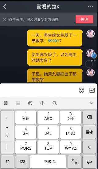 【抖音999977是什么意思】抖音999977是什么梗