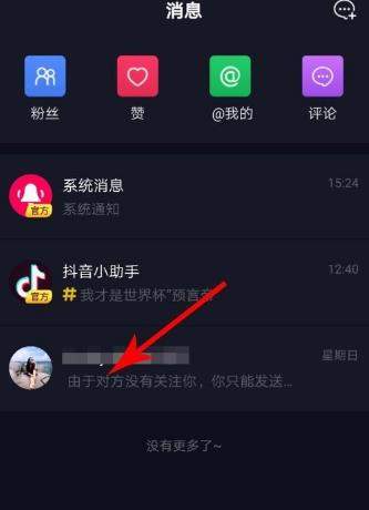 抖音怎么删除聊天记录_抖音清空历史记录方法【图】