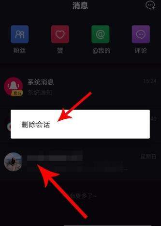 抖音怎么删除聊天记录_抖音清空历史记录方法【图】