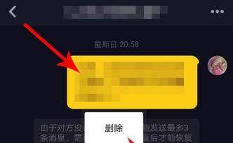 抖音怎么删除聊天记录_抖音清空历史记录方法【图】