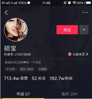 抖音张少爷合拍那个女的是谁?张少爷合拍那个女的个人资料介绍