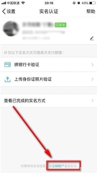 QQ钱包怎么注销实名认证?怎样解除QQ钱包实名?