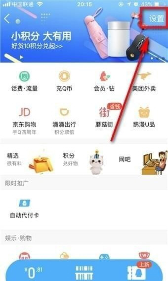 QQ钱包怎么注销实名认证?怎样解除QQ钱包实名?